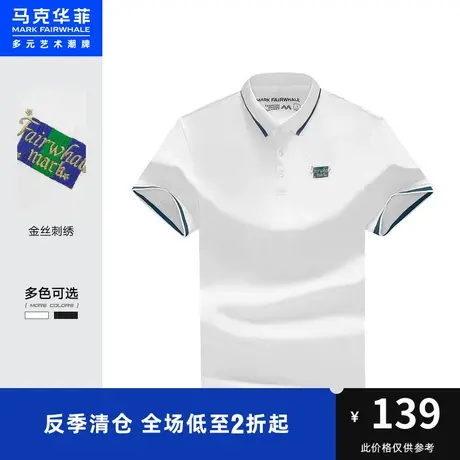 马克华菲创意字母刺绣POLO衫男时尚夏季新款休闲通勤合体时尚上衣图片