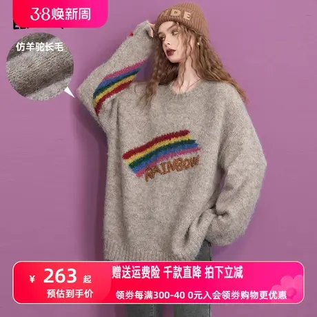 妖精的口袋宽松圆领套头毛衣女2023冬季新款字母刺绣设计感上衣商品大图