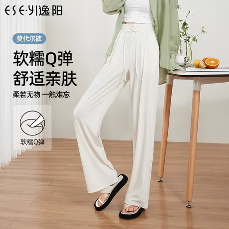 逸阳莫代尔窄版白色阔腿裤女2023夏薄款直筒高腰垂感休闲冰丝裤子商品大图