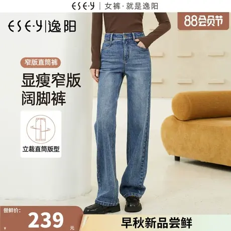 逸阳窄版阔腿牛仔裤女2023年秋季新款宽松遮肉显瘦直筒长裤子0336商品大图