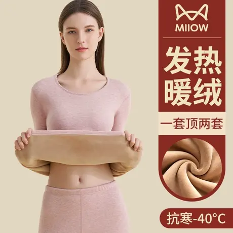 猫人色纺保暖内衣女士加绒加厚冬季发热打底东北防寒秋衣秋裤套装图片