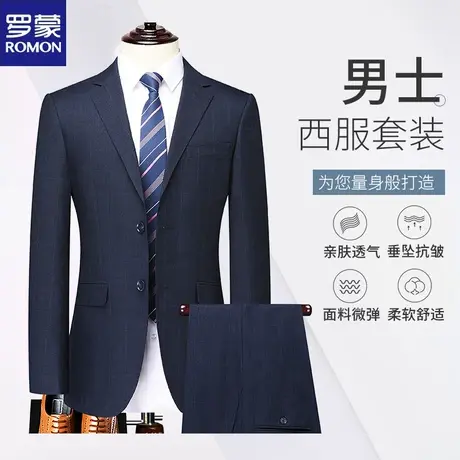 罗蒙西服套装男商务职业修身正装学生上班面试通勤工作服西装外套图片