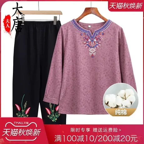 中老年人夏装纯棉套装女奶奶T恤绣花妈妈夏季长袖全棉老太太衣服商品大图