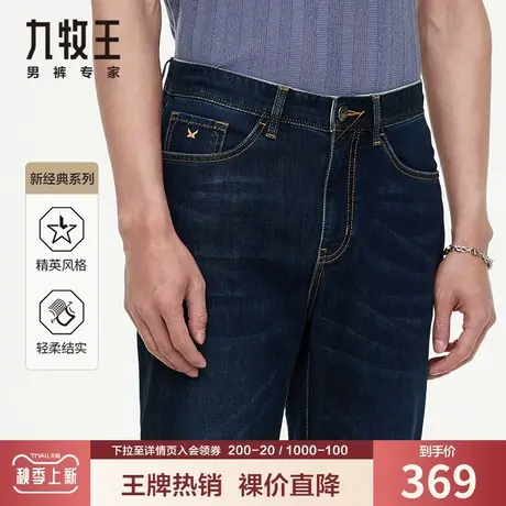九牧王奥莱男装牛仔裤夏季薄款透气舒适轻柔弹力藏青色长裤官方店商品大图