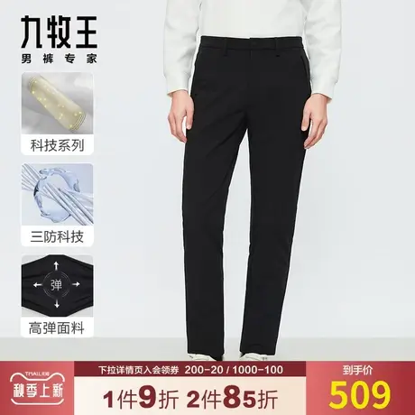【三防轻户外】九牧王休闲裤男秋季新款高弹锦纶易打理防水防油污图片