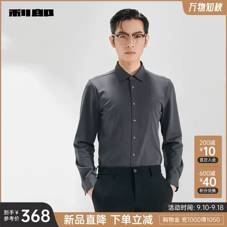 利郎官方 长袖衬衫男2023冬商务休闲寸衣尖领刺绣图案男士衬衣商品大图