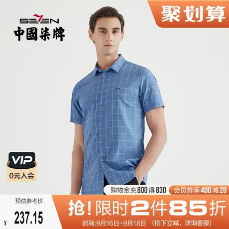 柒牌男装休闲短袖衬衫2021夏季男士时尚百搭格子衬衫青年短衬商品大图