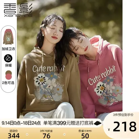 香影连帽卫衣女2023秋冬新款慵懒风时尚洋气宽松套头重工长袖上衣图片