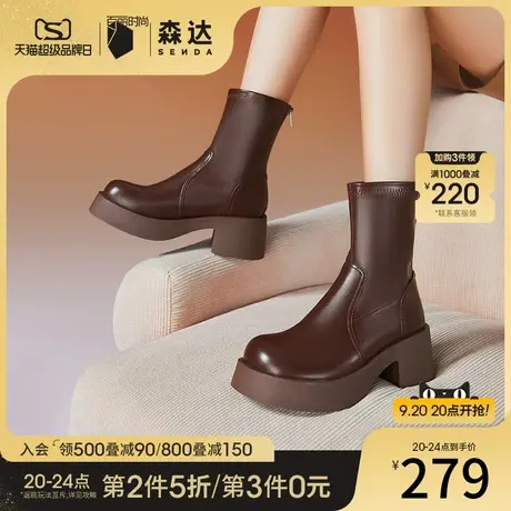 森达秋冬爆款瘦瘦靴短靴切尔西靴厚底中筒靴子TJ703DZ2商品大图