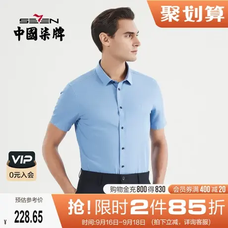 柒牌男士衬衫短袖时尚休闲简约夏季2022新款中青年人字纹翻领衬衣图片