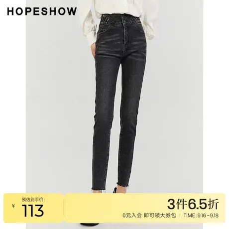 红袖outlets高腰烫钻小脚裤hopeshow2022冬季新款烟灰色牛仔裤女商品大图