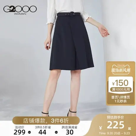 G2000女装半裙秋季藏青通勤中长款a字裙职业气质工装裙半身伞裙图片