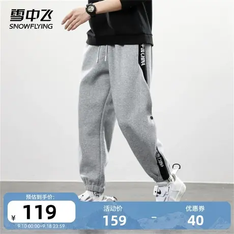 雪中飞年春季新品宽松显瘦运动休闲黑白拼接男士休闲裤图片