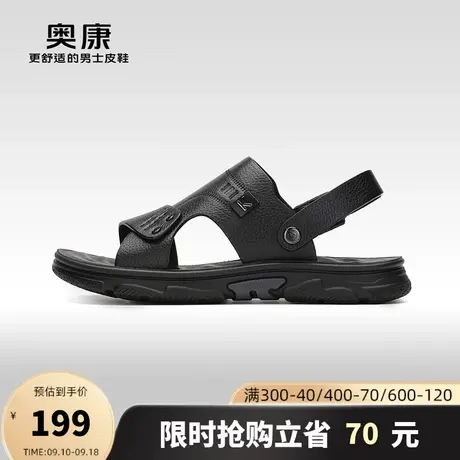 【门店发货】奥康男鞋2023夏季时尚潮流沙滩鞋男套筒软底凉鞋图片