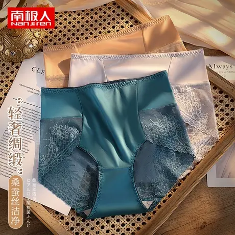南极人大码内裤女士蕾丝网纱包臀薄纯棉裆抗菌透气女士平角裤中腰图片