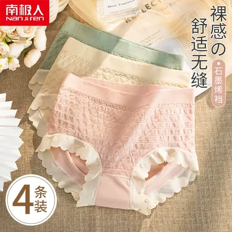 秋日短裤女棉抗菌裆中腰收腹收小肚子提臀无痕女士三角短裤头MX商品大图