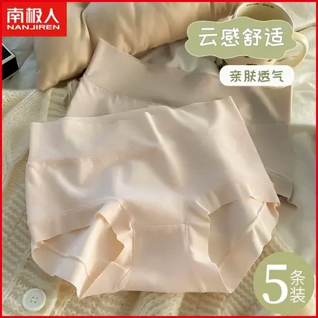 南极人纯棉内裤女士薄款透气中腰提臀日系简约少女生全棉三角短裤商品大图