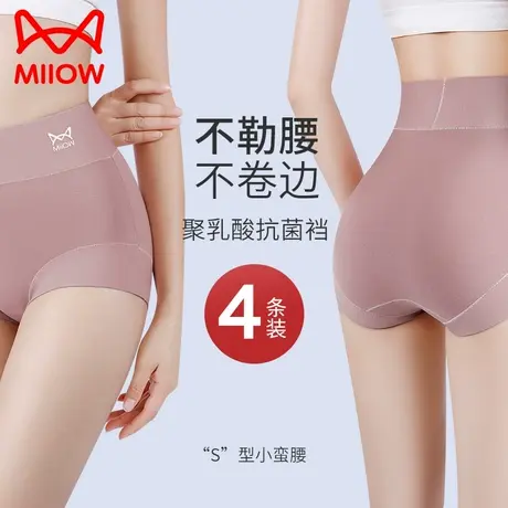猫人大码内裤女高腰收腹提臀纯棉全棉裆抗菌裆三角包臀裤短裤新款商品大图