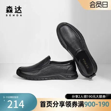 森达奥莱休闲皮鞋男2023秋新一脚蹬透气单鞋软底皮鞋T0503CM3商品大图