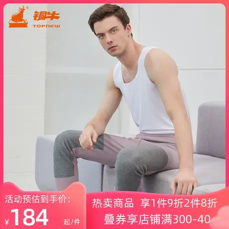 铜牛聚暖抗菌自发热贴护保暖男裤 2022秋冬新款男士保暖裤NK124图片