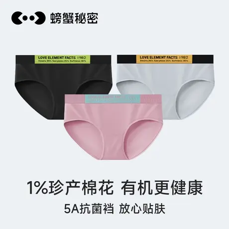 螃蟹秘密女生纯棉裆内裤抗菌无痕100%棉裆运动女士三角裤2025新款图片