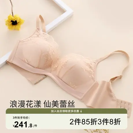 芬怡「特软杯」新款内衣女聚拢超柔软无钢圈莫代尔里料文胸EV152图片