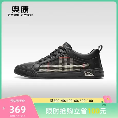 【门店发货】Aokang奥康2024春季新款时尚板鞋男印花系带透气鞋图片