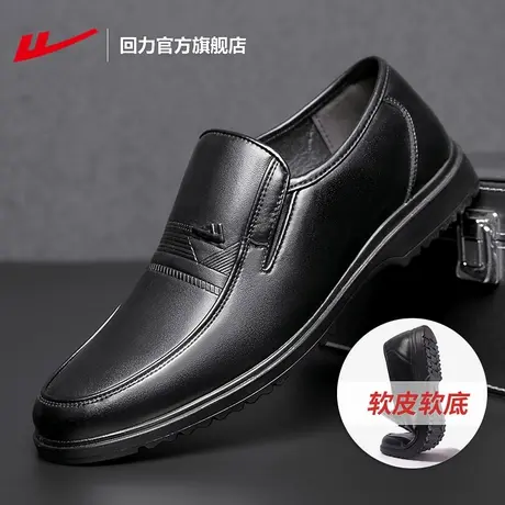 回力官方旗舰店男鞋新款男士商务工作休闲皮鞋软底新郎结婚皮鞋男图片