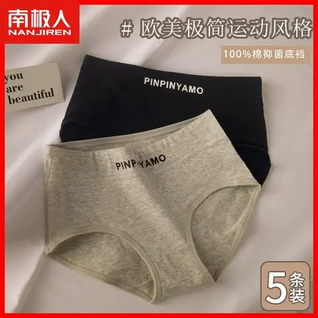 内裤女生纯棉抗菌全棉裆透气无痕女士三角运动风薄款少女短裤头HJ商品大图