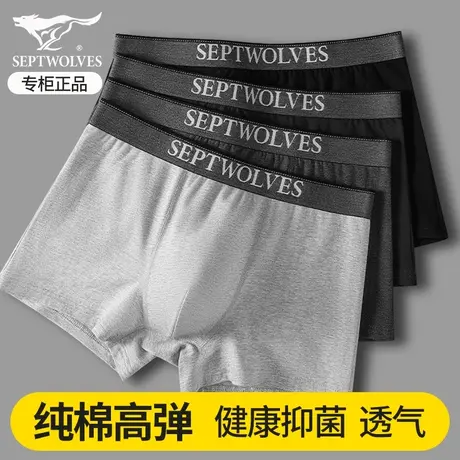 七匹狼男士内裤男生四角裤纯棉大码宽松男式平角裤头全棉底裤男款商品大图