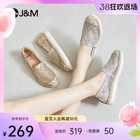 jm快乐玛丽休闲鞋女2024春夏新款一脚蹬蕾丝镂空轻便舒适渔夫鞋图片