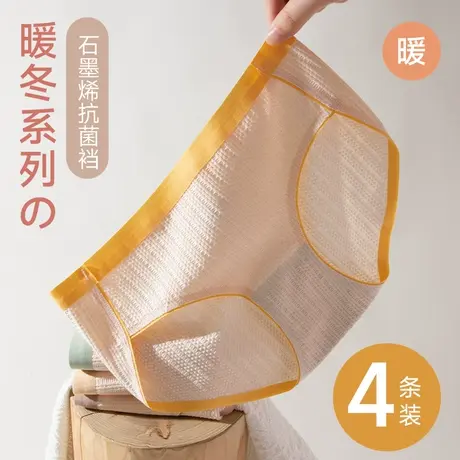 南极人内裤女2023新款秋冬纯棉无痕透气全棉抑菌裆中腰女士短裤商品大图