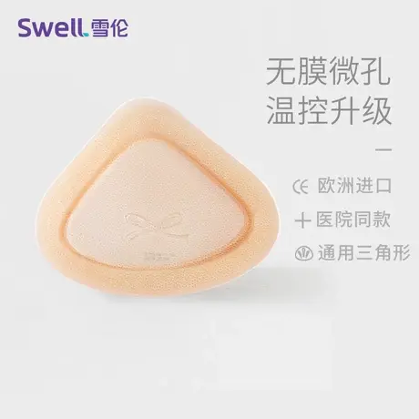 雪伦多功能术后专用义乳无膜微孔温控硅胶仿真皮肤T-Plus套装图片