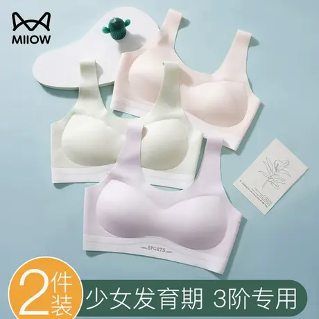 猫人学生运动内衣女童初高中青春发育期背心13-16岁三阶少女文胸商品大图