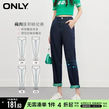【彩牛系列】ONLY冬季彩色翻边哈伦牛仔裤女|123149058商品大图