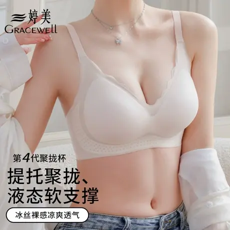 婷美内衣女小胸聚拢夏季薄款收副乳防下垂无钢圈软支撑显大文胸罩商品大图