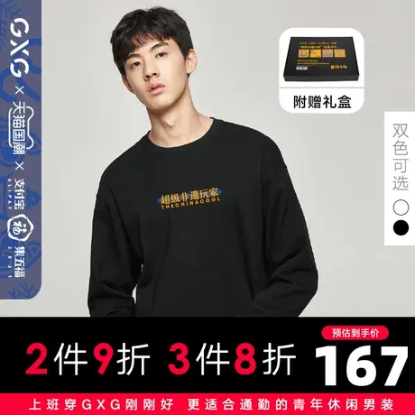 【新款】GXG男装 2022春国潮盲盒卫衣时尚潮流GHC131009A图片