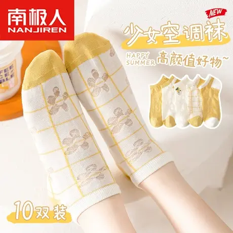 南极人袜子女短袜夏季薄款ins潮日系可爱低帮浅口防滑隐形袜船袜商品大图