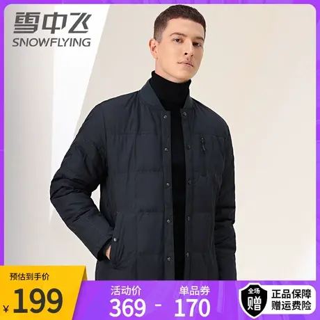 雪中飞冬季新款棒球领修身羽绒内恤男保暖短款羽绒服爸爸装图片