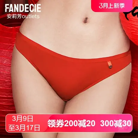 安莉芳outlets芬狄诗简约光面夏季轻薄舒适冰丝内裤中低腰三角裤图片