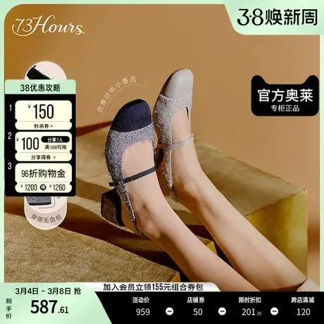 73hours女鞋小恋曲春小香风晚晚风粗跟玛丽珍后空凉鞋女图片