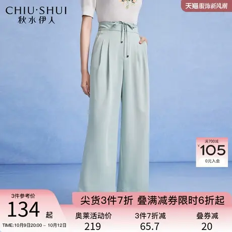 秋水伊人冰感斜纹高腰直筒休闲裤2023年夏季新款女装百搭纯色裤子图片