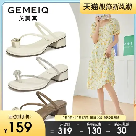 戈美其粗跟夹趾凉拖鞋女外穿2023夏季新款气质仙女风高跟罗马凉鞋图片