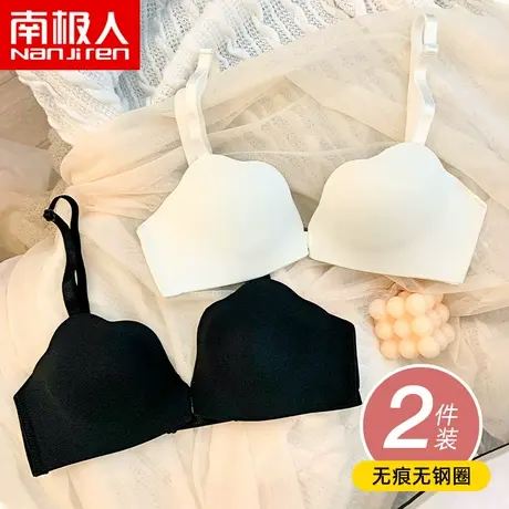 南极人一片式无痕光面前扣内衣女无钢圈小胸聚拢型薄款少女文胸罩图片