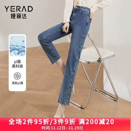 娅丽达小脚直筒牛仔裤女修身显瘦抑菌裤子2023秋季新款显瘦九分裤图片