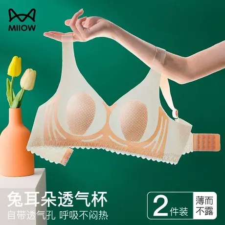 猫人文胸夏季超薄款内衣女大胸显小胸聚拢无钢圈收副乳兔耳朵胸罩图片