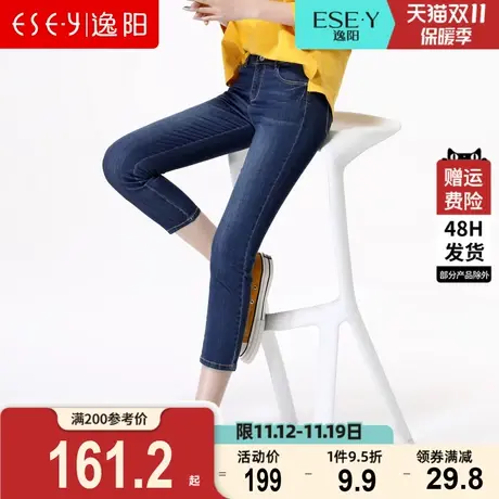 逸阳女2023夏新薄款修身九分牛仔裤百搭紧身显瘦八分小脚铅笔裤子商品大图