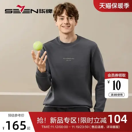 柒牌男装圆领卫衣男2023秋季新款时尚潮流青年休闲百搭长袖T恤衫图片