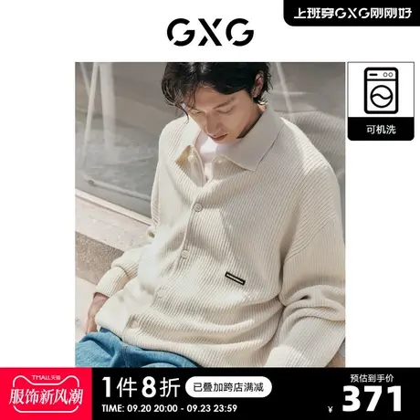 GXG奥莱 22年男装 潮流可机洗休闲宽松开衫毛衣线衫 秋季新品图片
