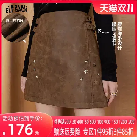 【商场同款】妖精的口袋复古皮裙半身裙女2023秋季新款高腰a字裙图片